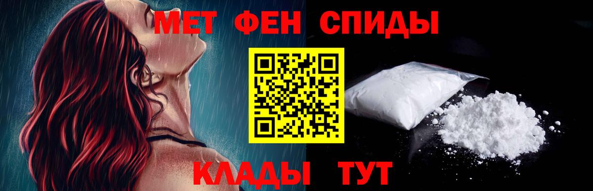 АМФ VHQ  АМФ  Великие Луки  Вход с VPN  Амфетамин 
