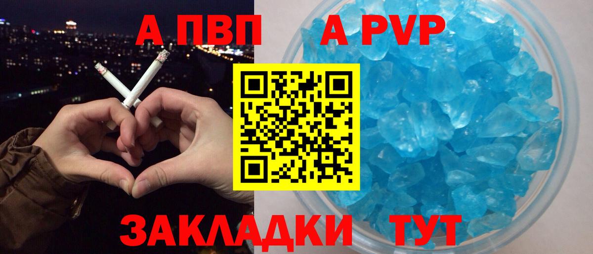 Alpha PVP мука Великие Луки