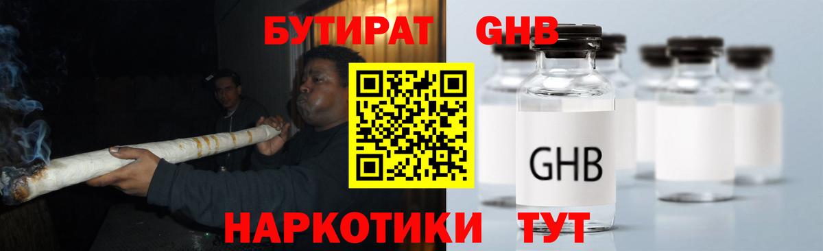 Великие Луки  БУТИРАТ вода  Вход с VPN 