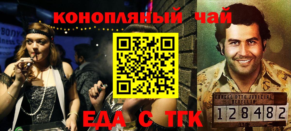 Canna-Cookies конопля Великие Луки