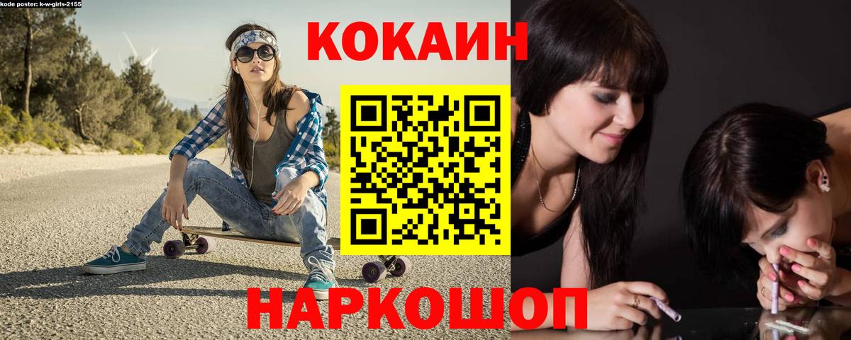 Кокаин Колумбийский  как найти закладки  Великие Луки  Вход с VPN 