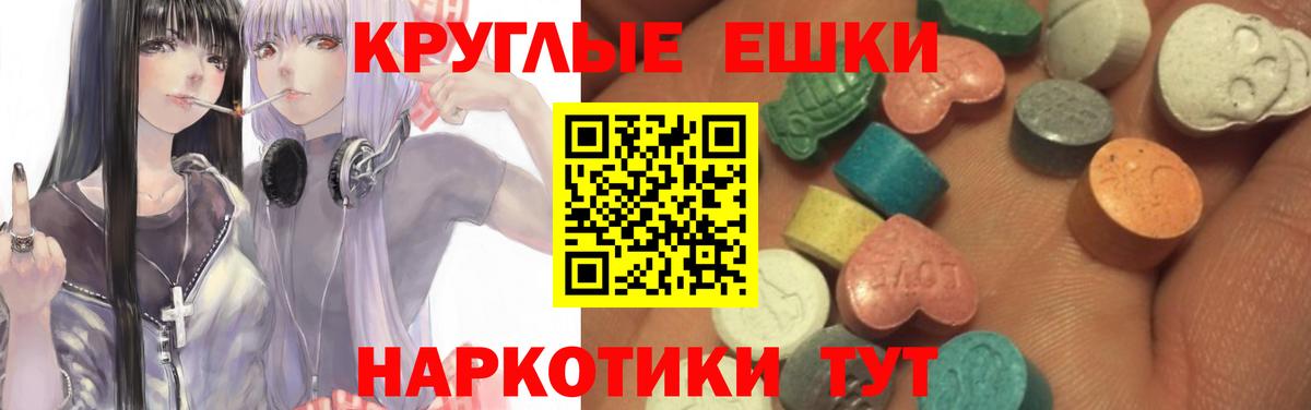Ecstasy XTC  Вход с VPN  ЭКСТАЗИ  OMG ССЫЛКА  Великие Луки  Экстази 280 MDMA 