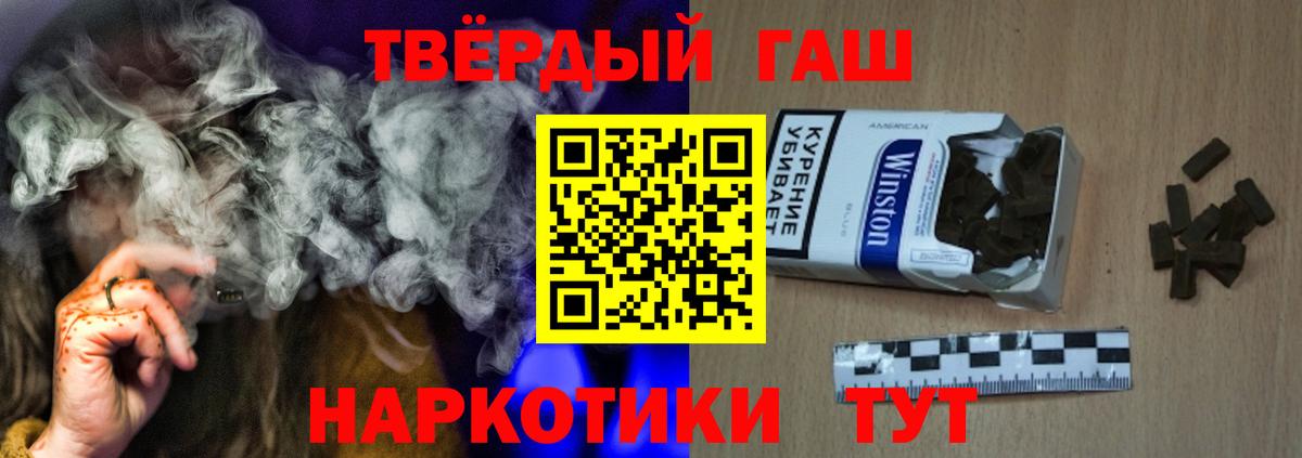Великие Луки  Гашиш 40% ТГК  Вход с VPN 