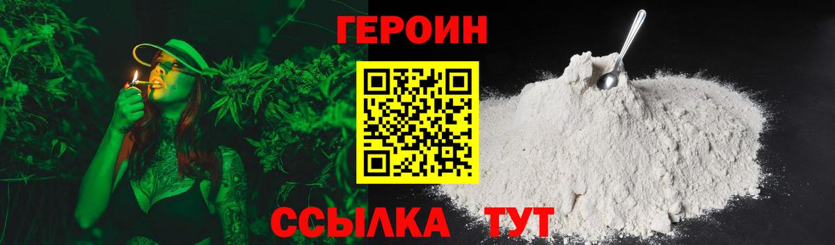 Героин  Вход с VPN  Великие Луки  Героин Афган 