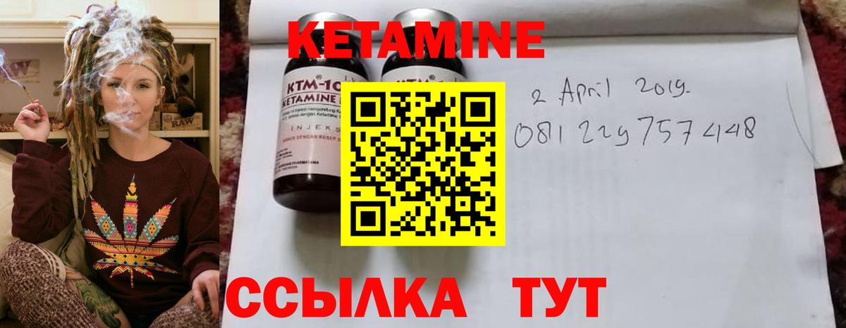 КЕТАМИН ketamine  Вход с VPN  Кетамин ketamine  Великие Луки 