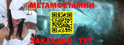 метамфетамин Мариинск