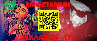 метамфетамин Мариинск