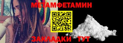 метамфетамин Мариинск