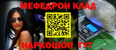 метамфетамин Мариинск