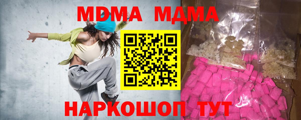 Великие Луки  MDMA молли  Вход с VPN  МДМА  МДМА кристаллы 