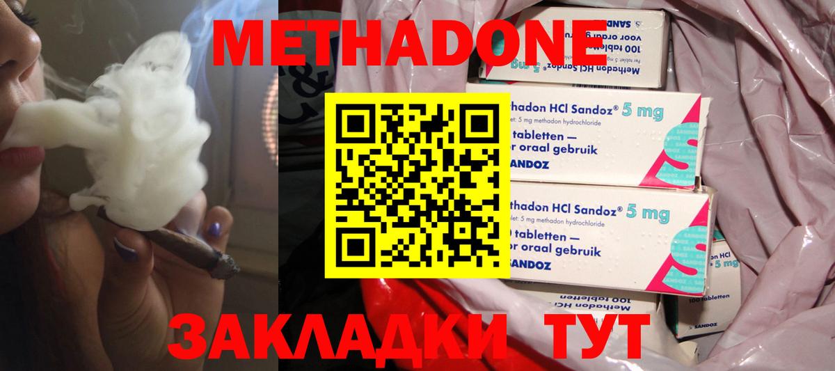Метадон VHQ Великие Луки