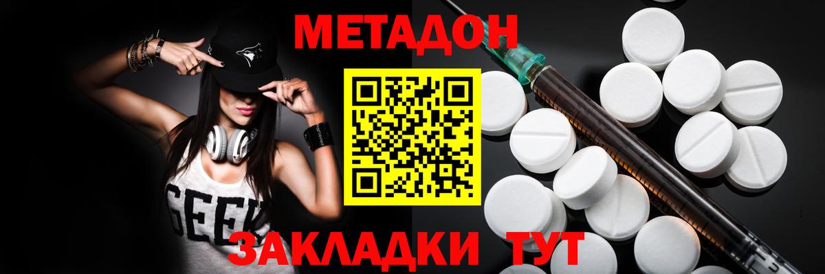 мега зеркало  Вход с VPN  Метадон methadone  Великие Луки  Метадон VHQ 