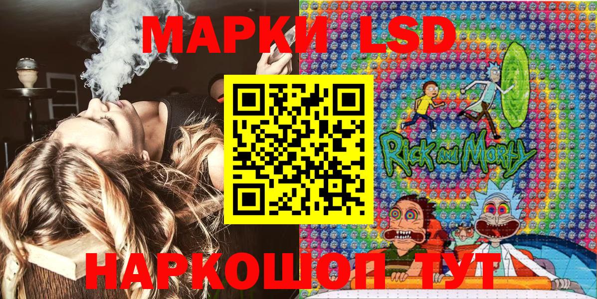 Наркотические марки 1,5мг Великие Луки