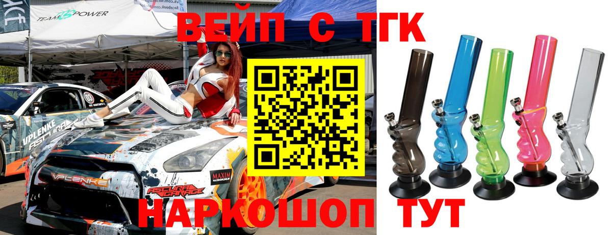 Великие Луки  ТГК гашишное масло  ТГК концентрат  купить наркотик  Вход с VPN 