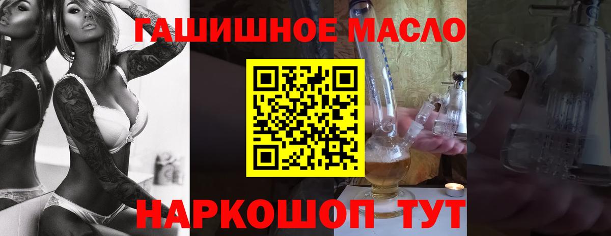 ТГК THC oil Великие Луки